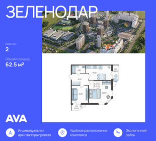 68 м², 2-комнатная квартира 7 210 000 ₽ - изображение 47