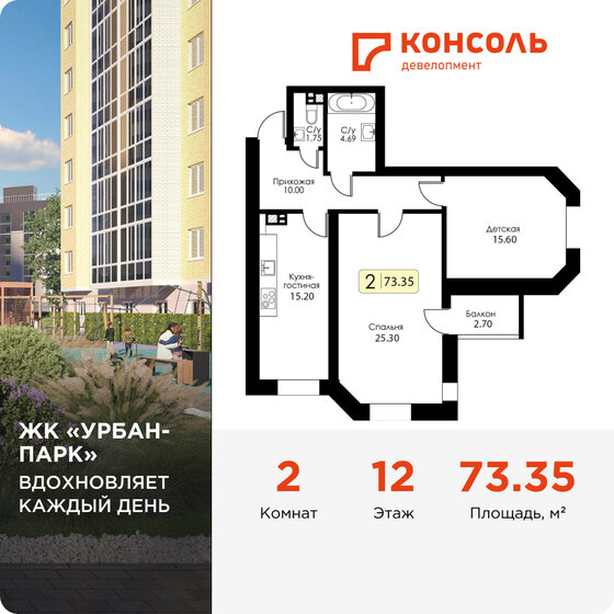 76,4 м², 2-комнатная квартира 7 273 280 ₽ - изображение 24
