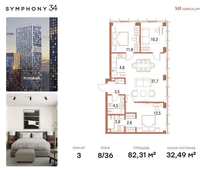 82,3 м², 3-комнатная квартира 45 511 420 ₽ - изображение 1