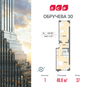 Квартира 48,8 м², 1-комнатная - изображение 1