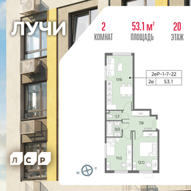 52,9 м², 2-комнатная квартира 17 938 442 ₽ - изображение 33