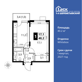 40,3 м², 1-комнатная квартира 9 007 050 ₽ - изображение 37