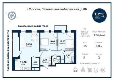 Квартира 106,4 м², 3-комнатная - изображение 1