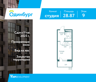 28,6 м², квартира-студия 7 700 000 ₽ - изображение 32