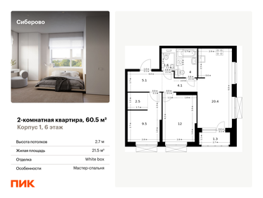 57,1 м², 2-комнатная квартира 11 539 910 ₽ - изображение 34