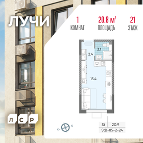 20,8 м², квартира-студия 9 129 681 ₽ - изображение 14