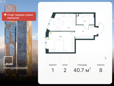 50 м², 1-комнатная квартира 31 000 000 ₽ - изображение 118