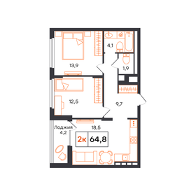 Квартира 64,8 м², 2-комнатная - изображение 1
