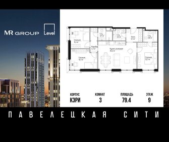 75,7 м², 3-комнатная квартира 29 500 000 ₽ - изображение 70