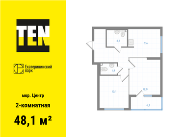 Квартира 48,1 м², 2-комнатная - изображение 1