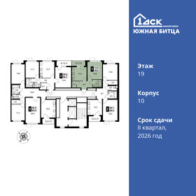 42,7 м², 1-комнатная квартира 9 175 000 ₽ - изображение 7