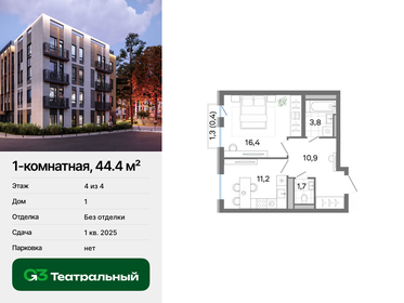 Купить двухкомнатную квартиру с большой кухней на улице Кировоградская в Москве - изображение 1