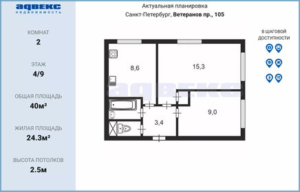 42 м², 2-комнатная квартира 6 900 000 ₽ - изображение 70