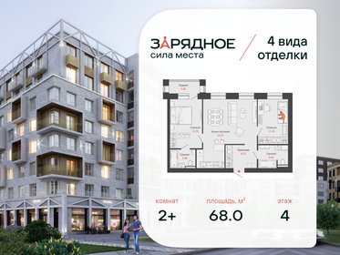 Квартира 68 м², 2-комнатная - изображение 1