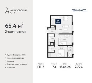 68,6 м², 2-комнатная квартира 9 700 000 ₽ - изображение 43