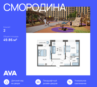 49,9 м², 2-комнатная квартира 6 057 990 ₽ - изображение 36