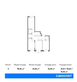 98 м², 3-комнатная квартира 13 000 000 ₽ - изображение 119