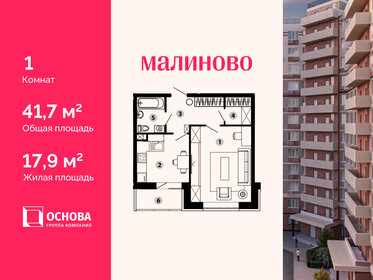 42,8 м², 1-комнатная квартира 6 300 000 ₽ - изображение 45