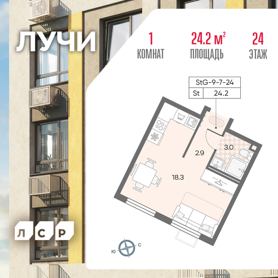 24,2 м², квартира-студия 11 415 406 ₽ - изображение 1
