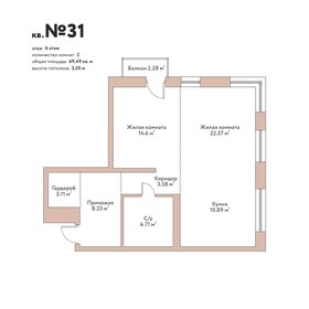 Квартира 69,5 м², 3-комнатная - изображение 1