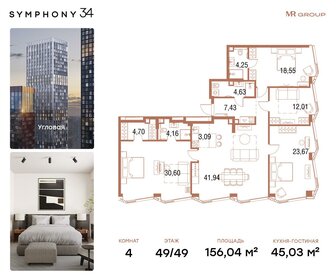 162,2 м², 3-комнатная квартира 100 227 168 ₽ - изображение 27