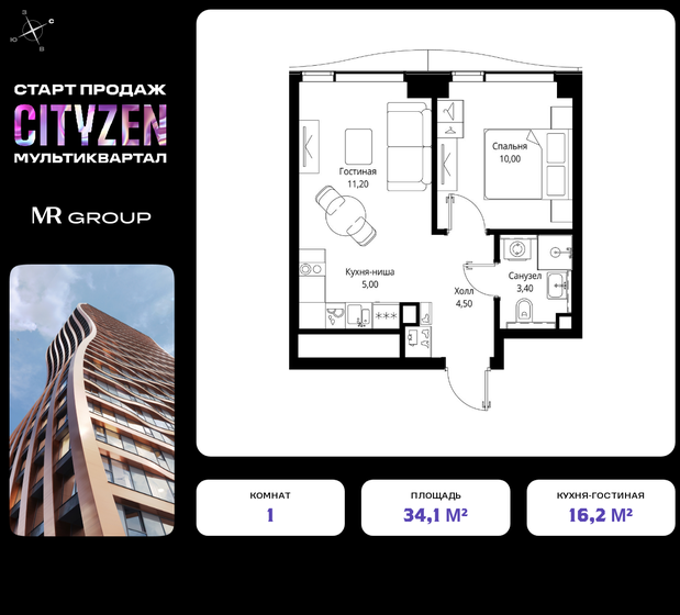 34,1 м², 1-комнатная квартира 14 915 340 ₽ - изображение 1