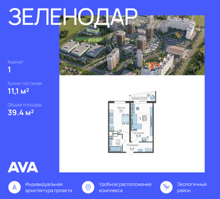 40 м², 1-комнатная квартира 3 975 400 ₽ - изображение 27