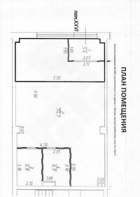 87 м², помещение свободного назначения 217 500 ₽ в месяц - изображение 12