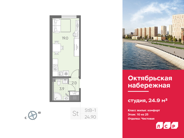 Квартира 24,9 м², студия - изображение 1