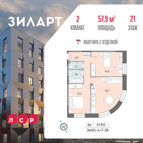 57,9 м², 2-комнатная квартира 34 730 100 ₽ - изображение 40