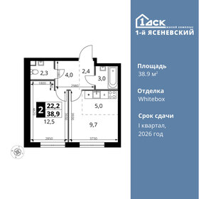 Квартира 38,9 м², 2-комнатная - изображение 1