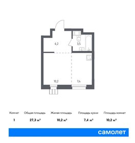 26,1 м², квартира-студия 6 450 000 ₽ - изображение 82