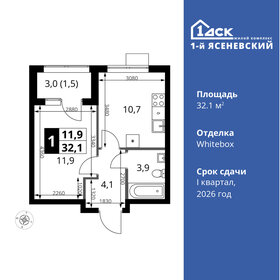 31,9 м², 1-комнатная квартира 10 798 150 ₽ - изображение 32