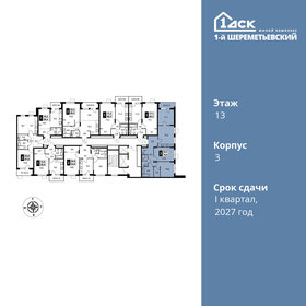 Квартира 74,9 м², 3-комнатная - изображение 2