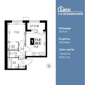 Квартира 39,9 м², 1-комнатная - изображение 1