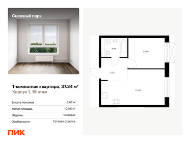 43 м², 1-комнатная квартира 6 500 000 ₽ - изображение 73