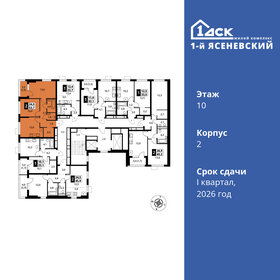 53,1 м², 2-комнатная квартира 14 360 258 ₽ - изображение 45