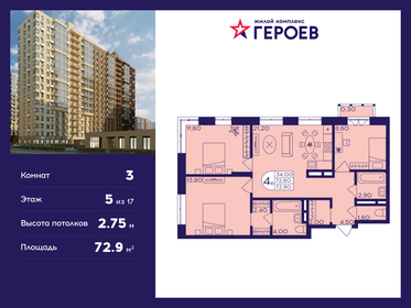 73,4 м², 3-комнатная квартира 12 367 900 ₽ - изображение 10