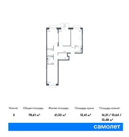 Квартира 78,6 м², 3-комнатная - изображение 1