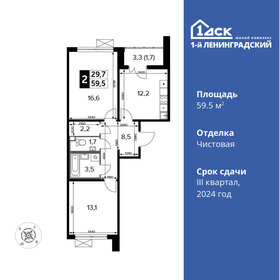 59 м², 2-комнатная квартира 12 850 000 ₽ - изображение 38