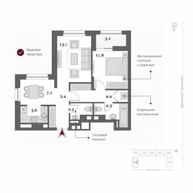 43,8 м², 2-комнатная квартира 14 400 000 ₽ - изображение 84