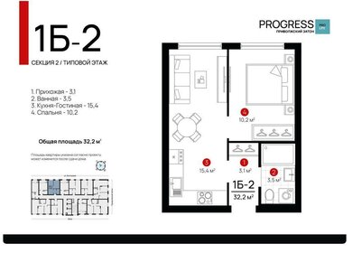 Квартира 32,2 м², 1-комнатная - изображение 1