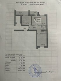 Квартира 56,4 м², 2-комнатная - изображение 1