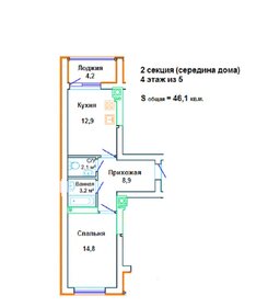 Квартира 46,1 м², 1-комнатная - изображение 1