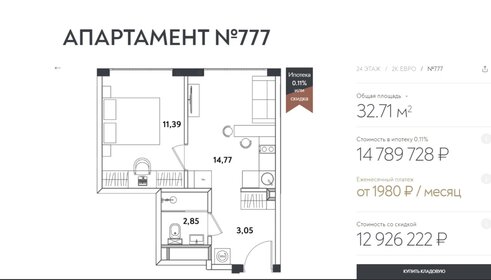 32,7 м², 2-комнатные апартаменты 12 435 357 ₽ - изображение 1