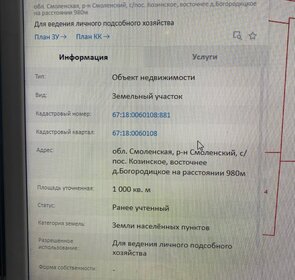 11,6 сотки, участок 350 000 ₽ - изображение 10