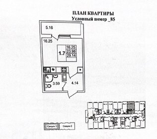 Квартира 24 м², студия - изображение 1