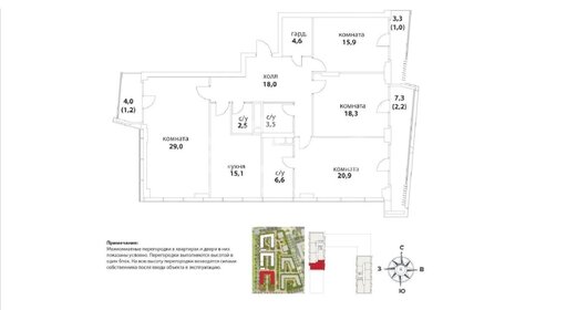 Квартира 142 м², 4-комнатная - изображение 1