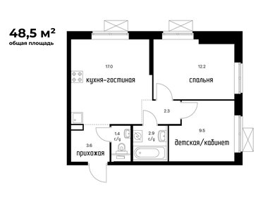 Квартира 48,5 м², 2-комнатная - изображение 1