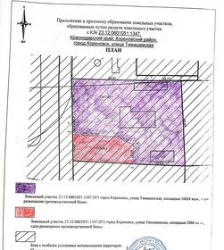 20,7 сотки, участок коммерческого назначения - изображение 2